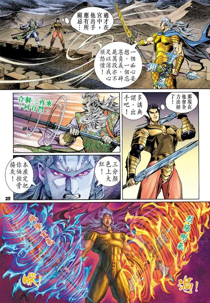第 28 页