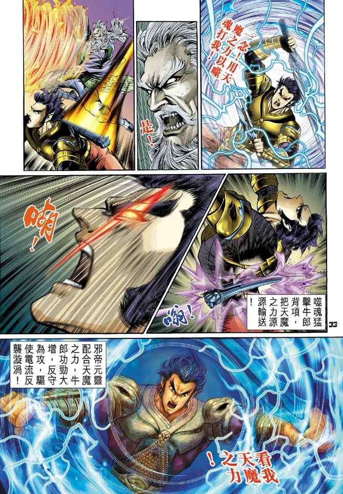 第 31 页