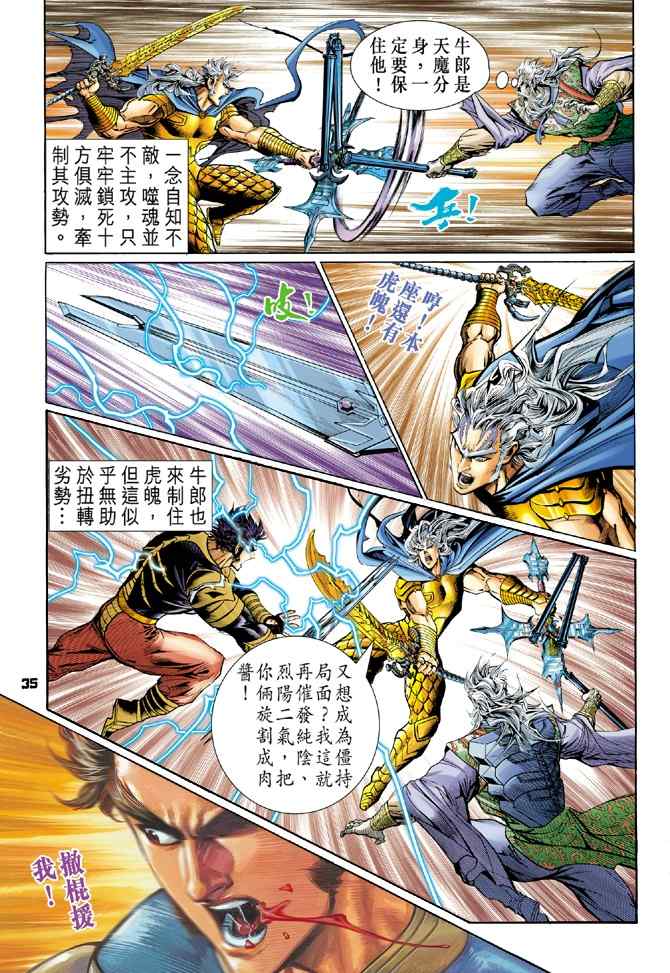 第 33 页