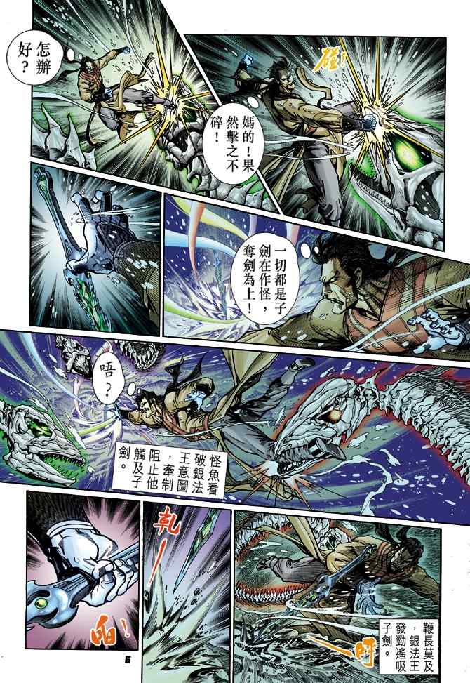 第 5 页