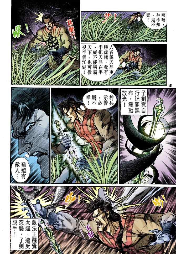 第 7 页