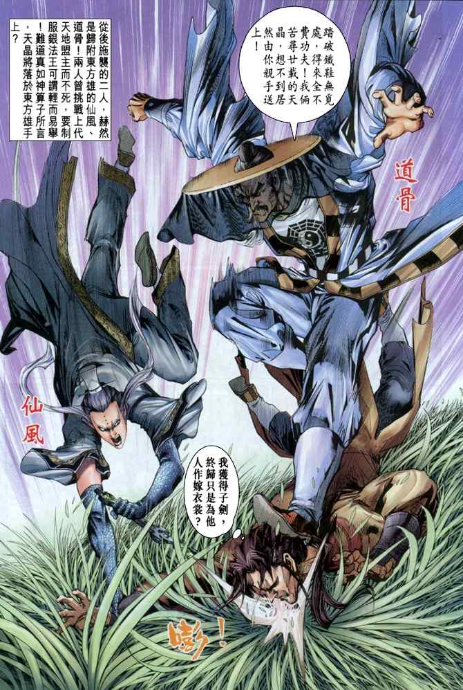 第 8 页