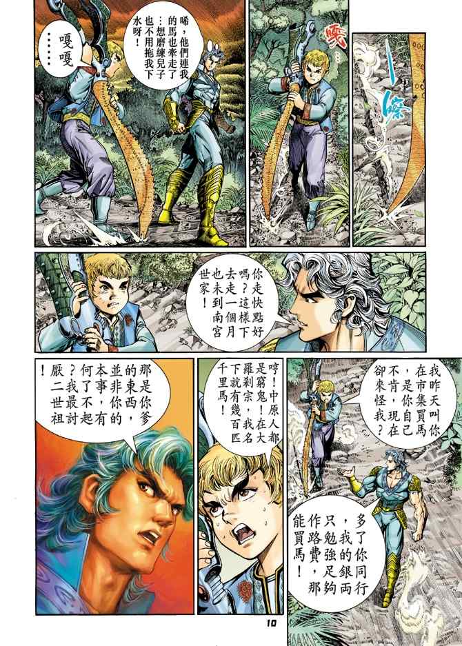 第 9 页
