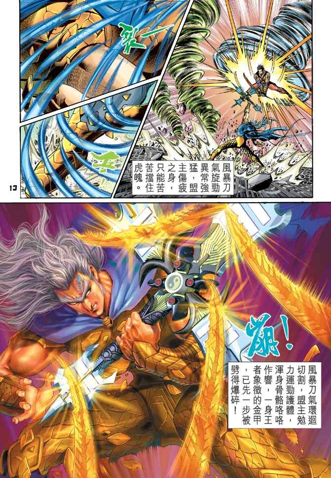 第 12 页