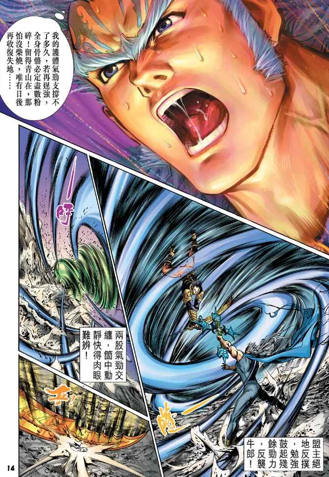 第 13 页