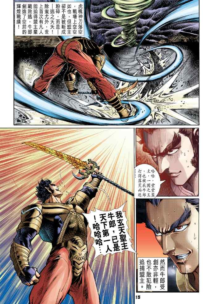 第 14 页