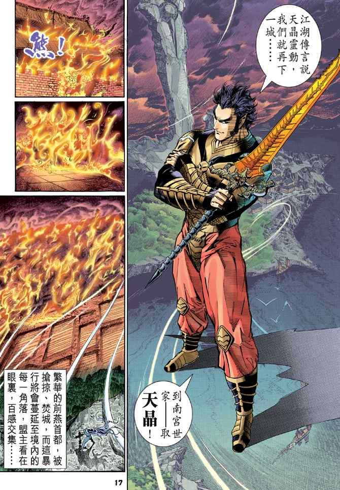 第 16 页