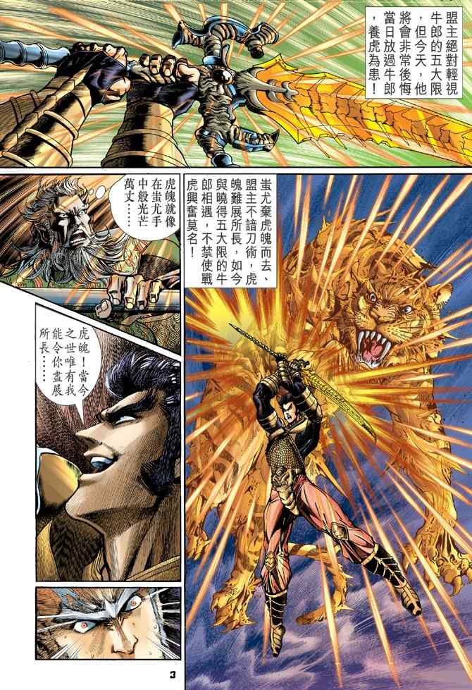 第 2 页