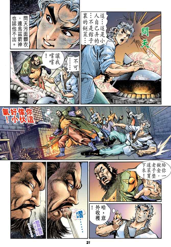 第 20 页