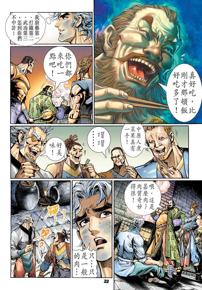 第 21 页