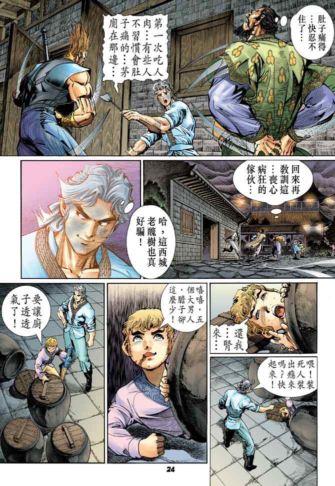 第 23 页