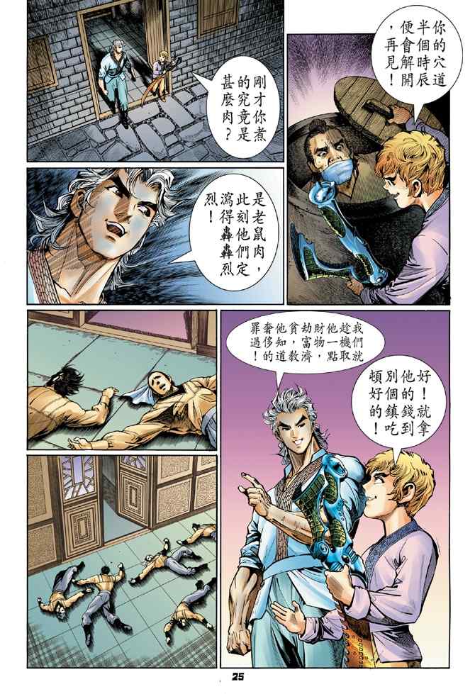 第 24 页