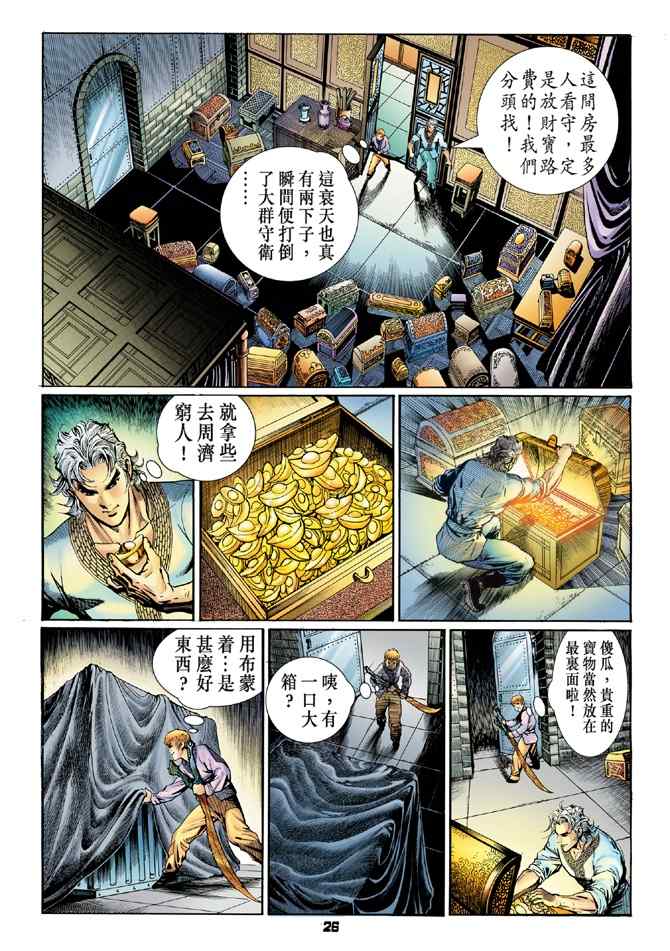 第 25 页
