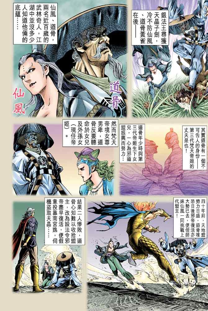第 29 页