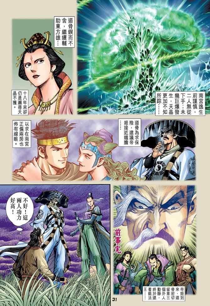 第 30 页