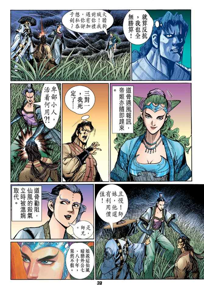第 31 页