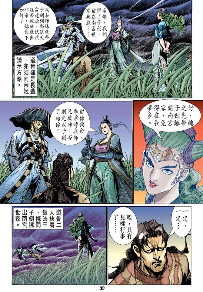 第 32 页