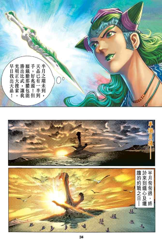 第 33 页