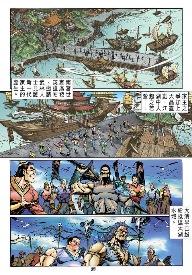 第 34 页