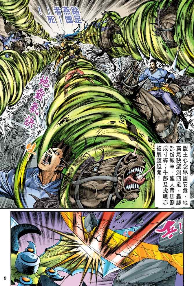 第 8 页