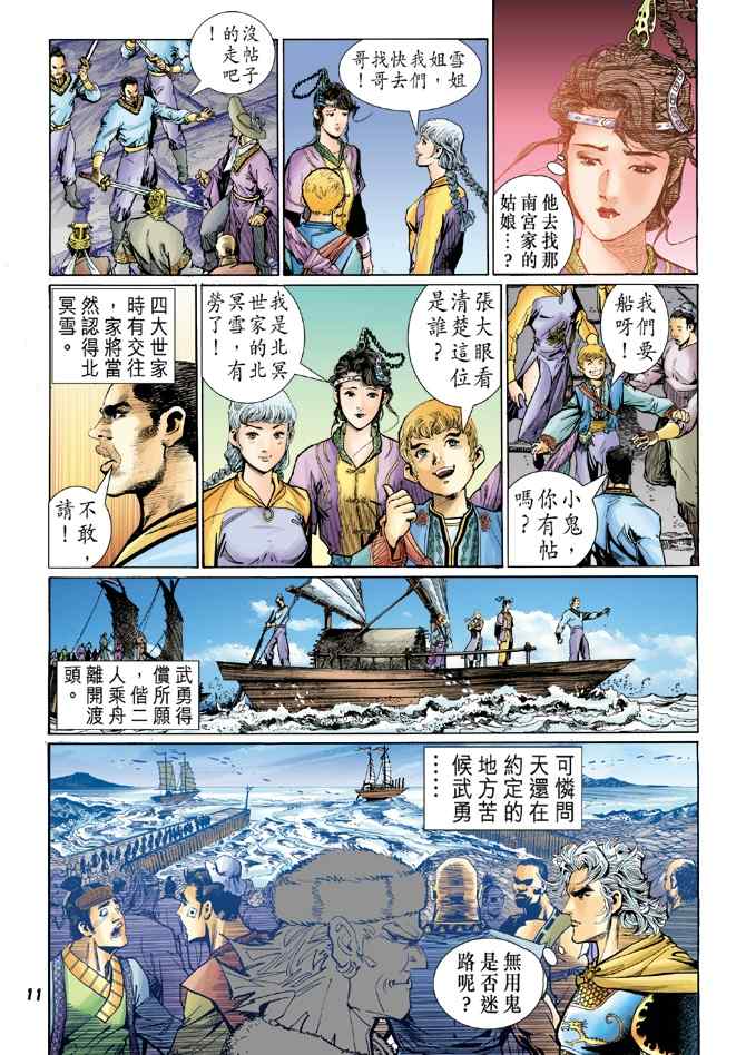 第 10 页