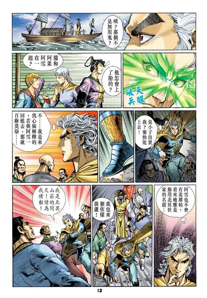 第 11 页