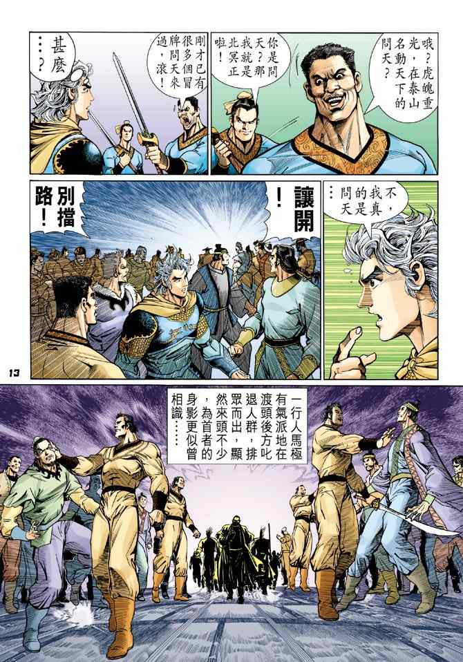 第 12 页