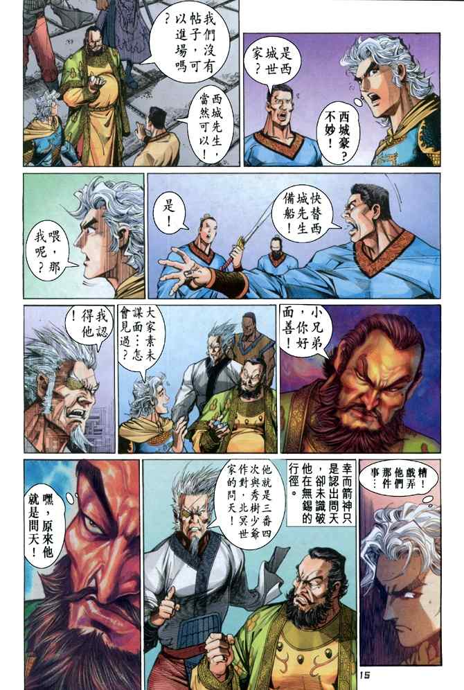 第 14 页