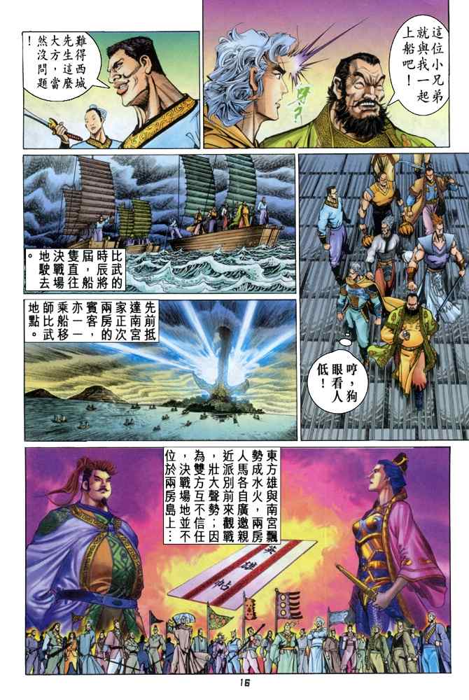 第 15 页