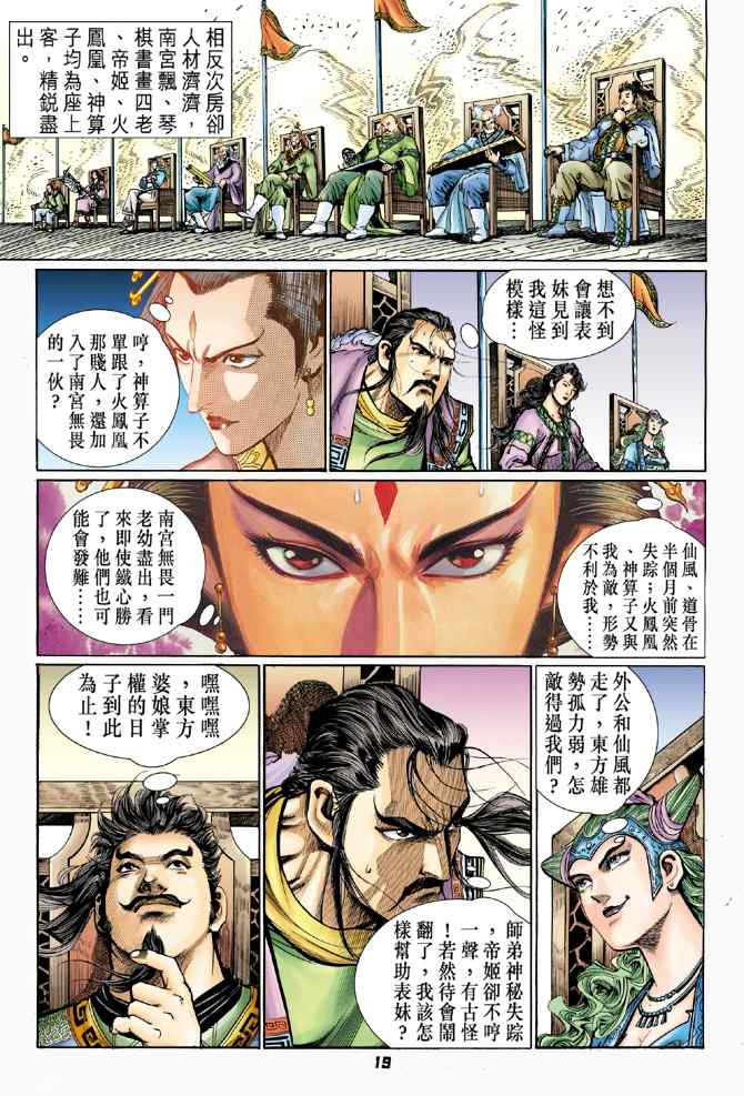 第 18 页