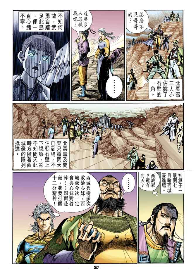 第 19 页