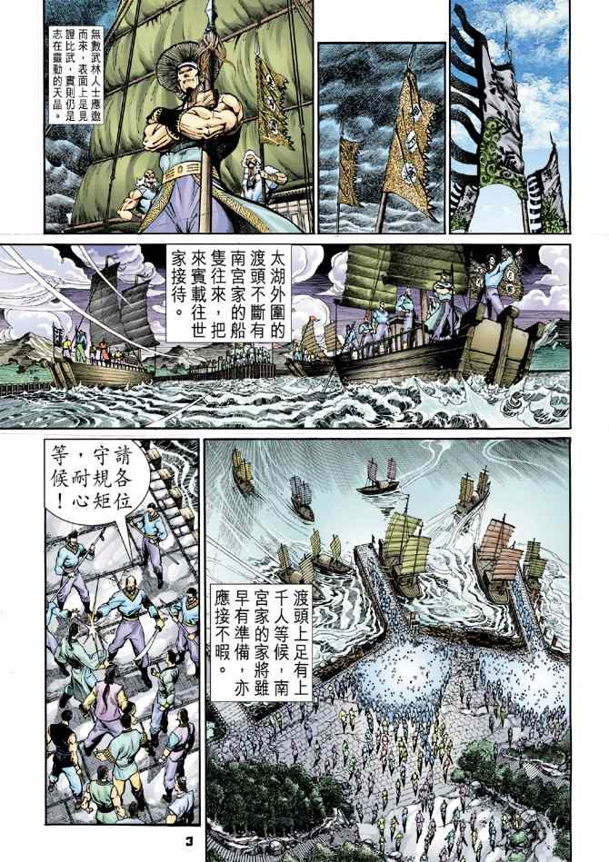 第 2 页