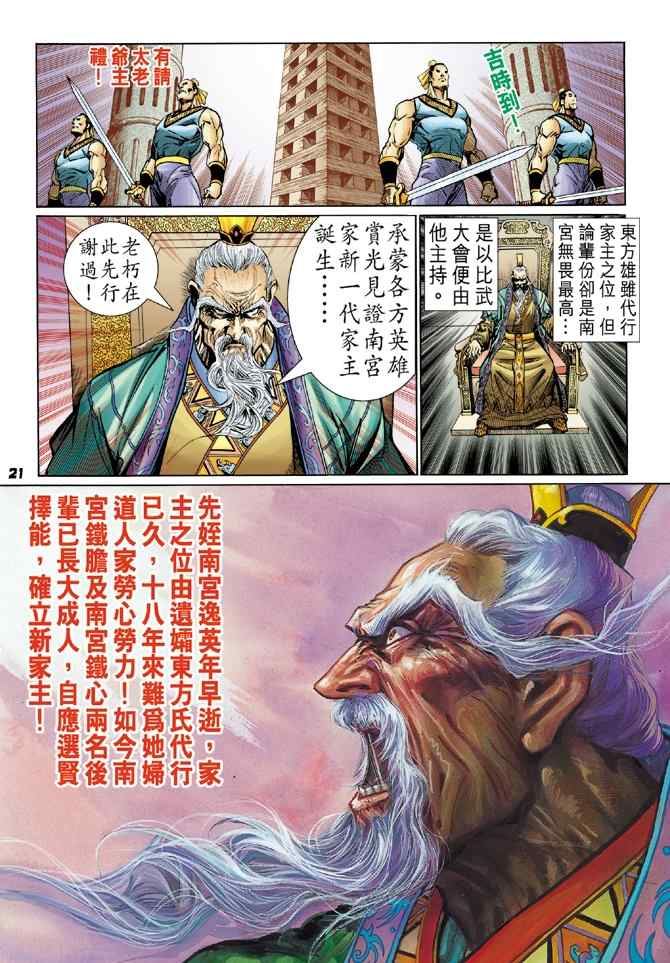 第 20 页