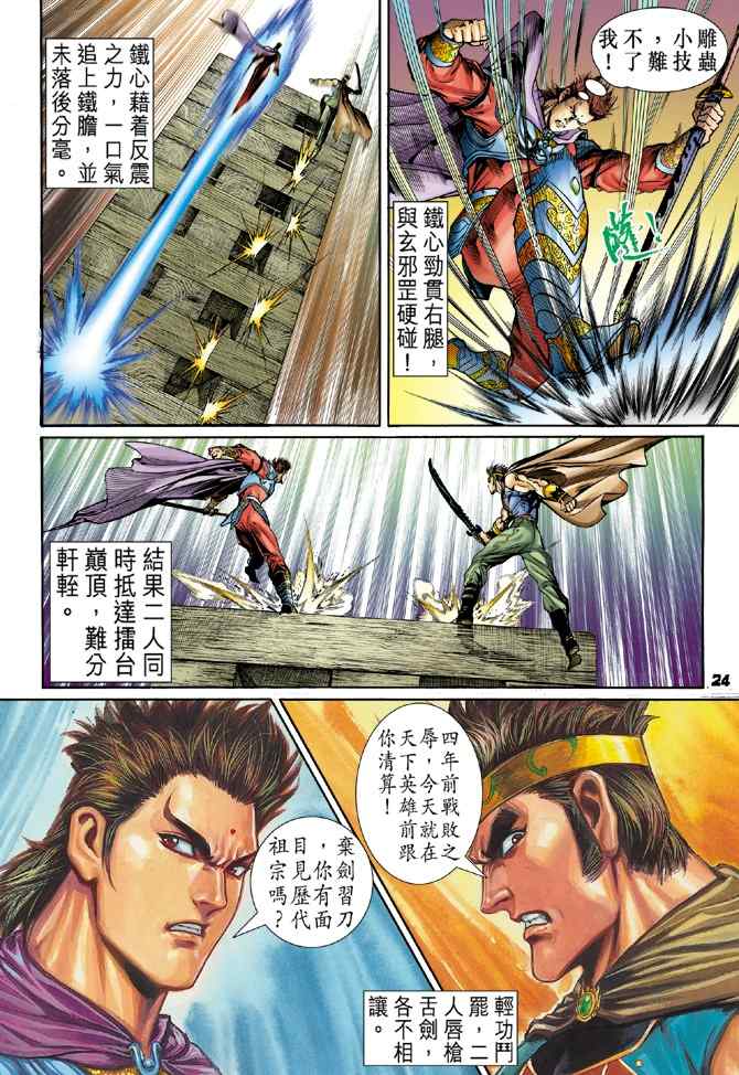 第 23 页