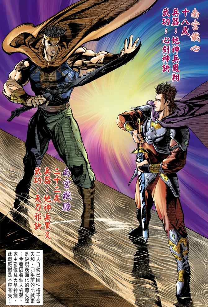 第 24 页