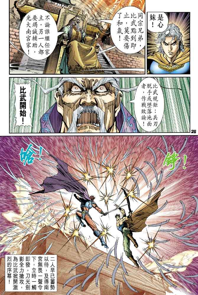 第 25 页