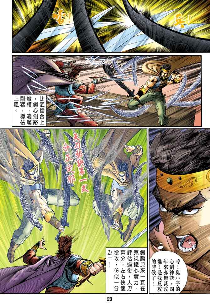 第 29 页