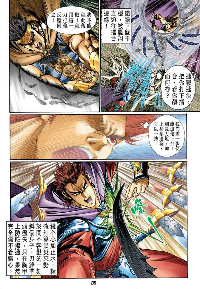 第 34 页
