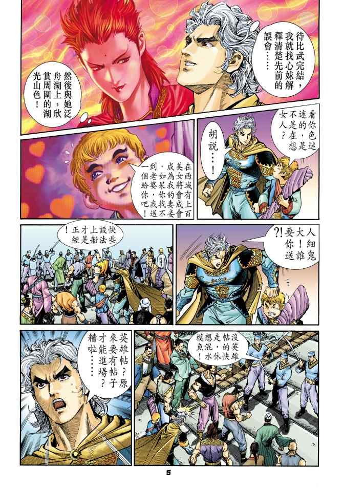 第 4 页