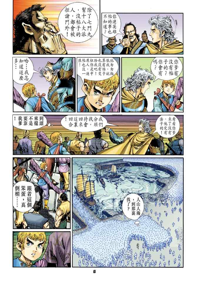第 5 页