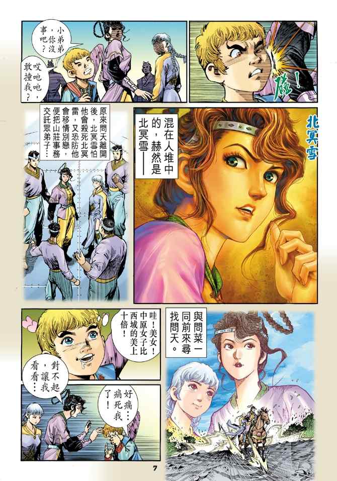 第 6 页