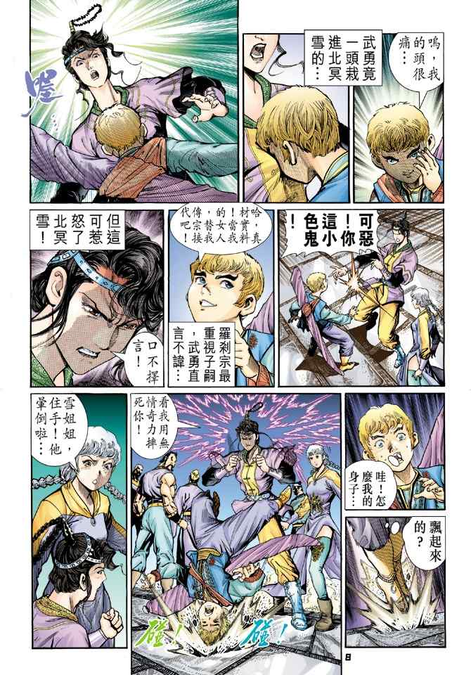 第 7 页