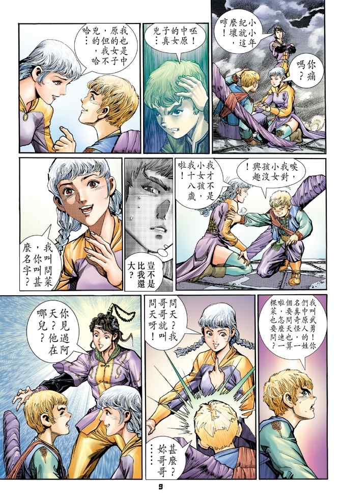 第 8 页