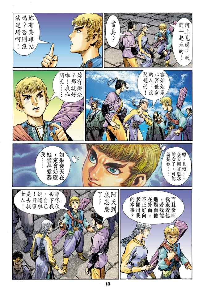 第 9 页