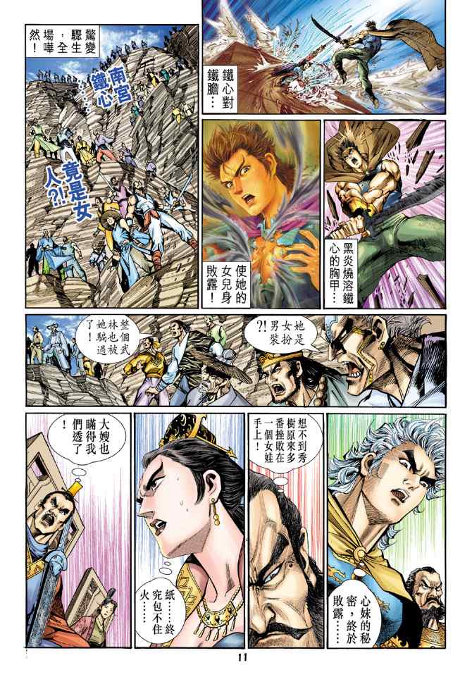 第 10 页
