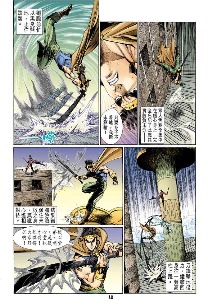 第 11 页