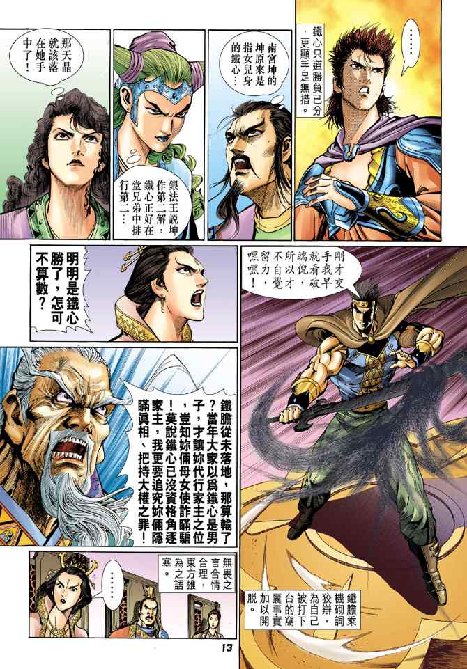 第 12 页