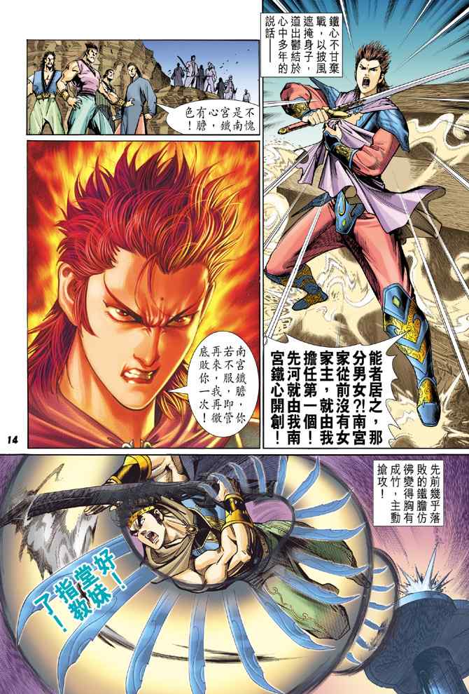 第 13 页