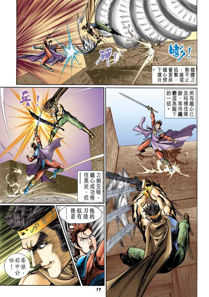 第 16 页