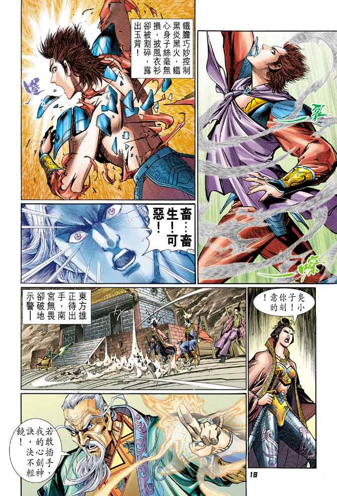 第 17 页